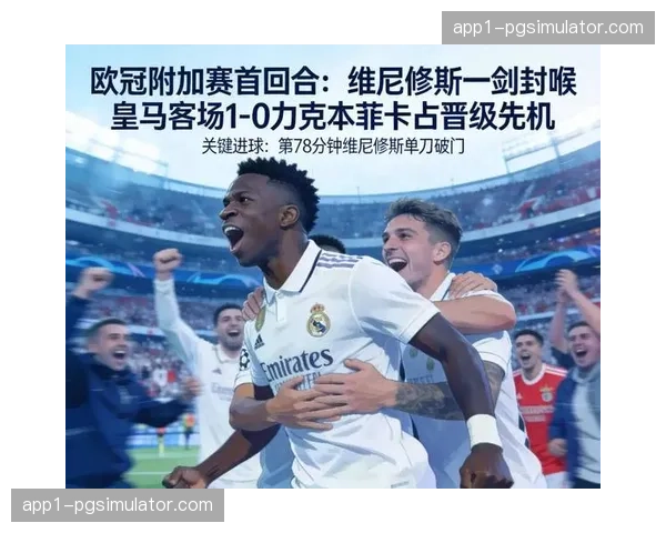 皇马防线四大主力伤缺 残阵迎战本菲卡成最大变数